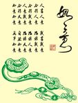 如意