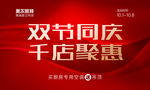 美尔凯特集成吊顶活动地贴