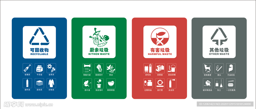 垃圾分类