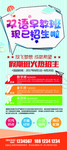 双语培训班展架