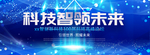 科技