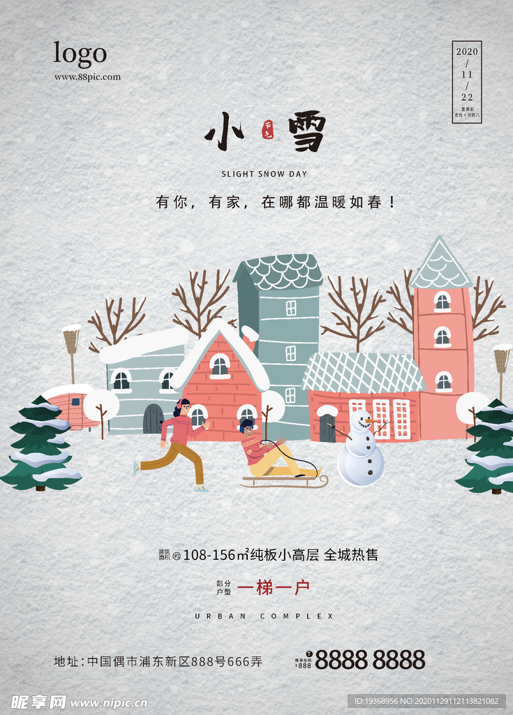 小雪