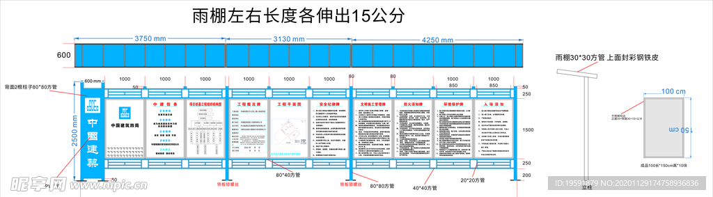 中国建筑九牌一图