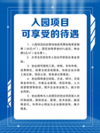 制度牌图片