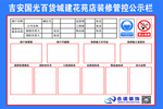 安全施工图片