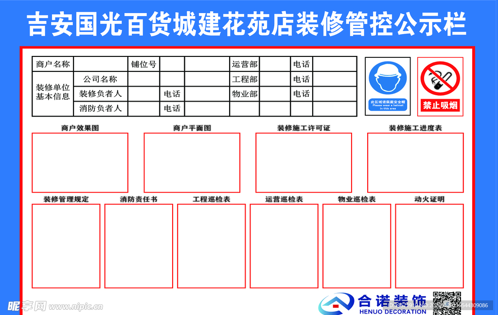 安全施工图片