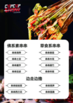杯杯串菜单 杯杯串 菜单 高档