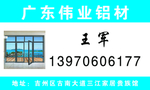 铝材 名片