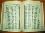 梦溪笔谈文献页