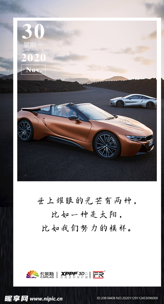 微信海报