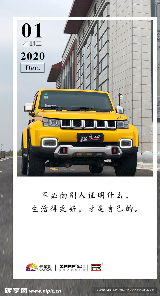 微信海报