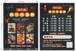 餐饮宣传单
