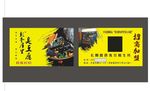 长沙臭豆腐名片