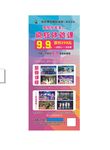 舞蹈展架画面宣传单