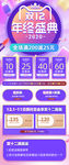 家居布艺双十一双十二狂欢返场海