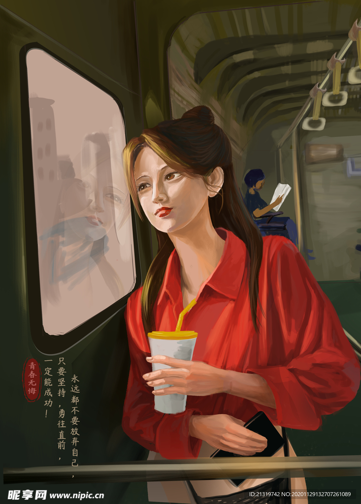 手绘奶茶人物插画