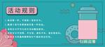 奶茶积分卡