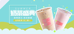 奶茶