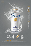 陈年老窖中国白酒商业海报
