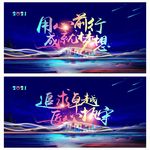 2021年会2021
