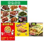 早餐广告