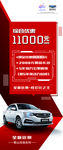 汽车创意展架