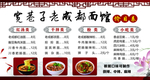 面馆价目表菜单