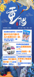 重阳节活动展架