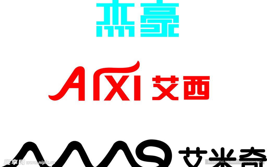 杰豪 艾西 艾米奇LOGO