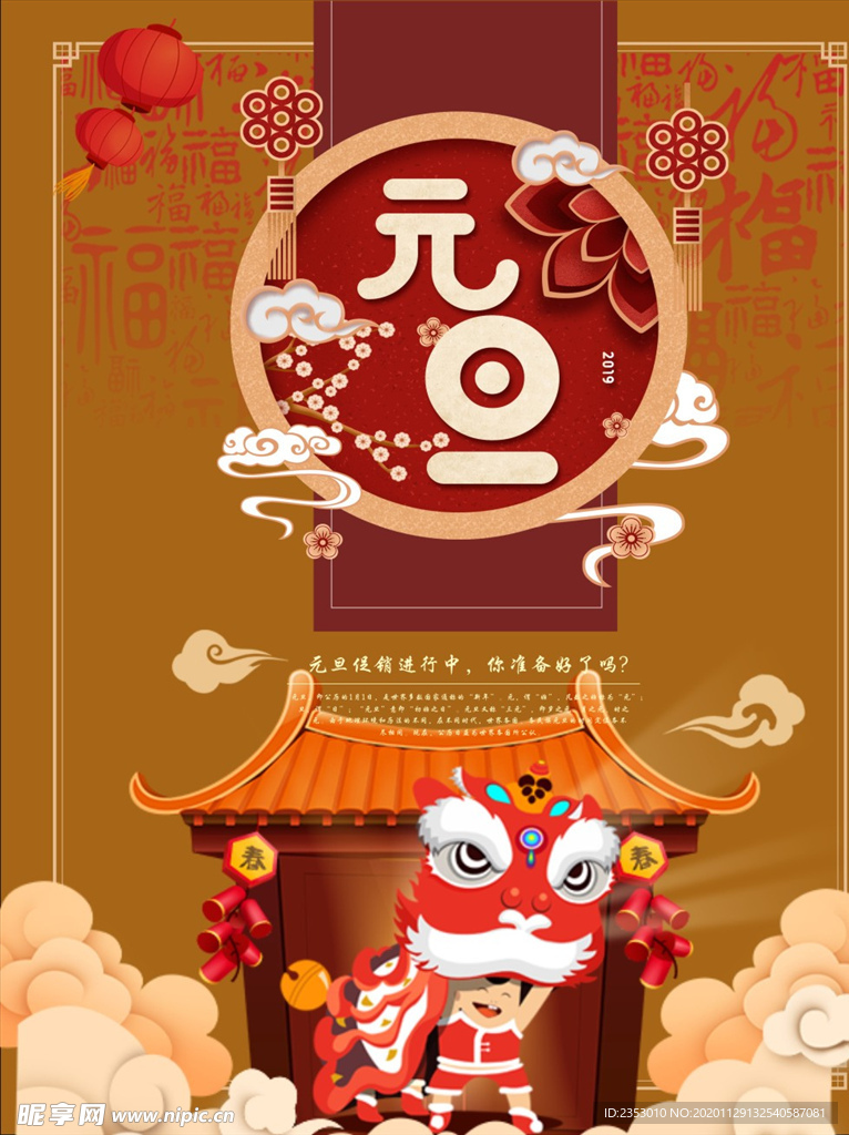 元旦