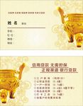 金融名片素材