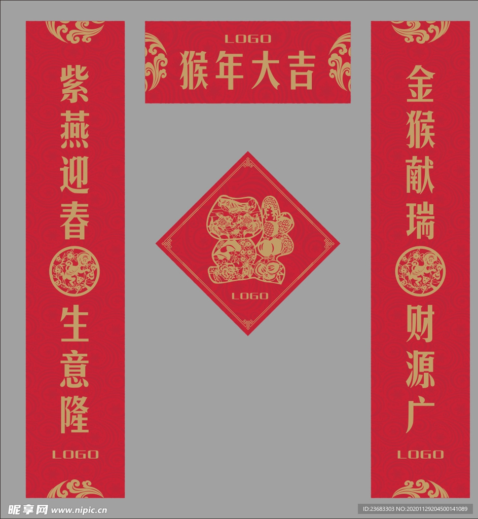 春节春联素材