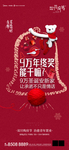 房地产元旦