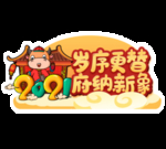 牛年手举牌