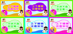 学校警示语