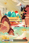 北京海报
