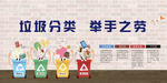 分类垃圾