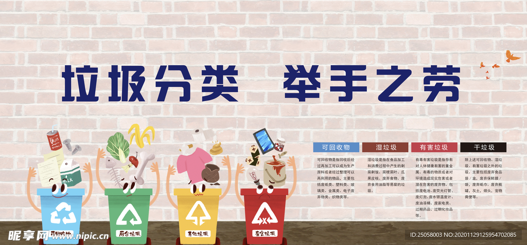 分类垃圾