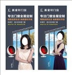 新豪轩 活动海报 展架