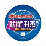 促销