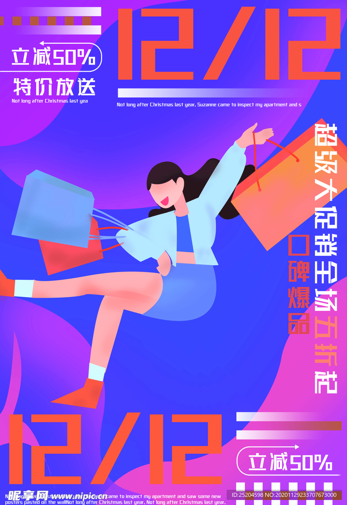 双十二