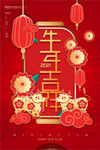 牛年吉祥