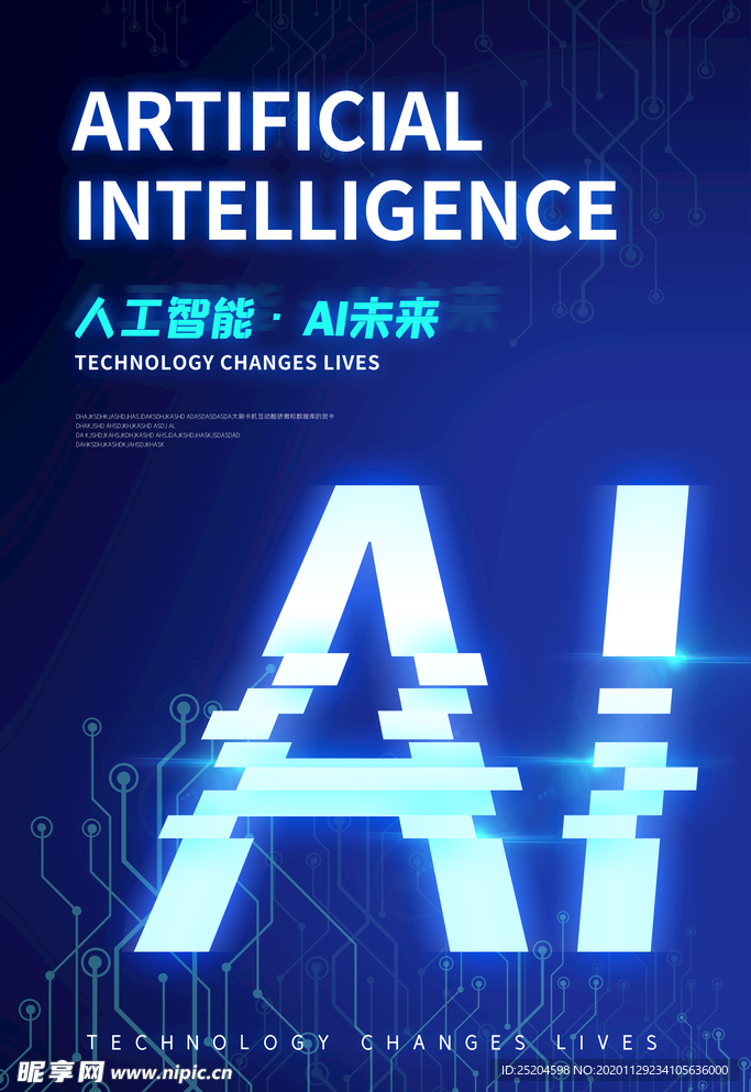 AI人工智能