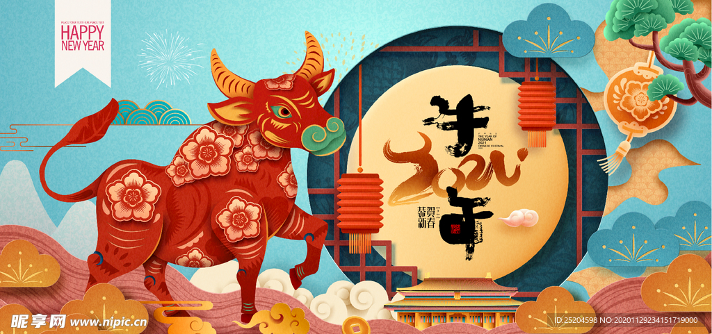 牛年