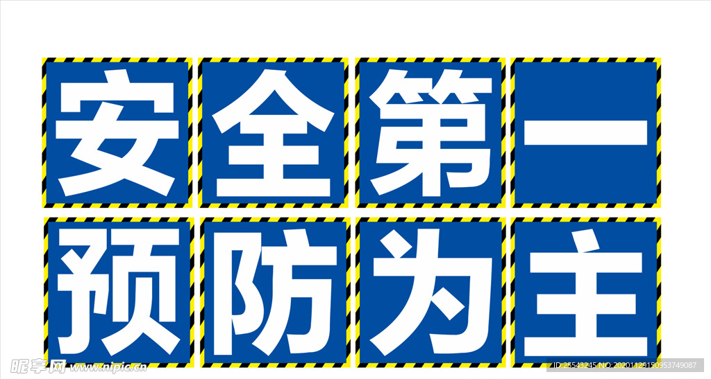 塔吊八个字