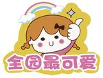 幼儿园标识导视 全园最可爱