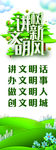 创城公益广告 讲文明树新风