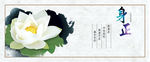 身正廉政展板