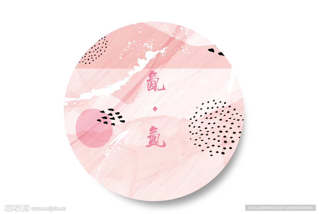 氤氲 大理石 自然 纹理 粉色