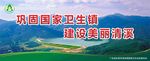 安全施工 建筑 山水画 山清水